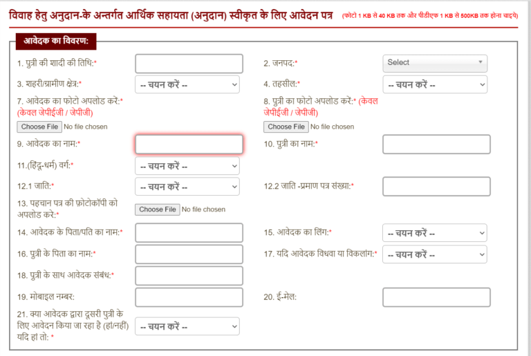 PM Balika Anudan Yojana 2023 | प्रधानमंत्री बालिका अनुदान योजना