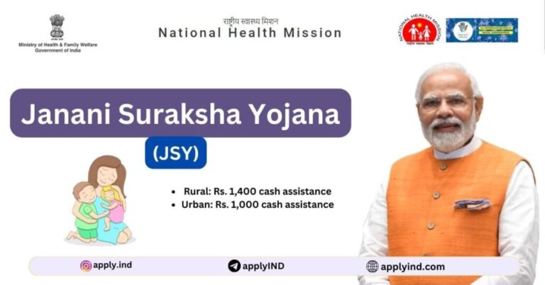 Janani Suraksha Yojana | जननी सुरक्षा योजना (JSY)