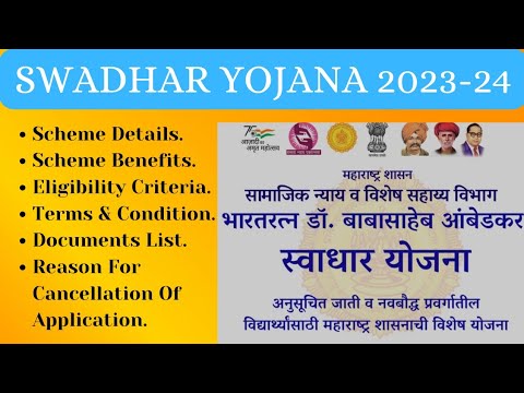 Swadhar Yojana: Details, Benefits, Features and Impact