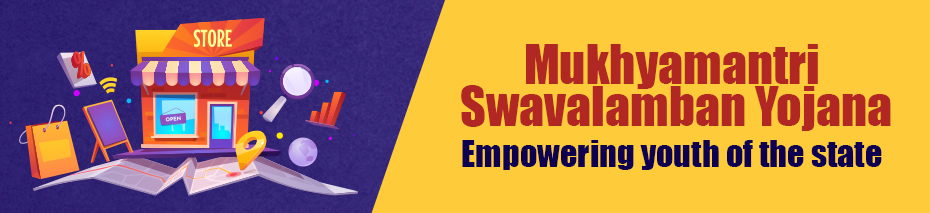 Mukhya Mantri Swavlamban Yojana (MMSY)