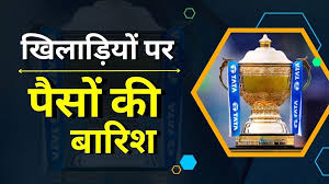 आईपीएल 2024 नीलामी: खिलाड़ियों की पूरी सूची और उनकी बिकी हुई कीमत