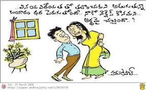 Andhra Jyothi Cartoon in Hindi