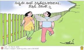 Andhra Jyothi Cartoon in Hindi