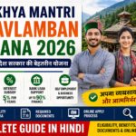 Mukhya Mantri Swavlamban Yojana 2026: Eligibility, Subsidy, Benefits & Online Apply